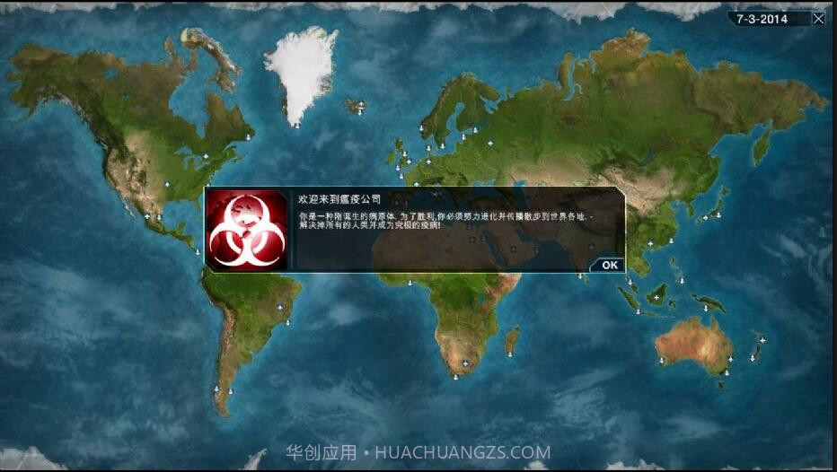 瘟疫公司下载中文最新版截图1 瘟疫公司下载中文最新版截图1