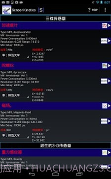 SensorKinetics截图1 SensorKinetics截图1