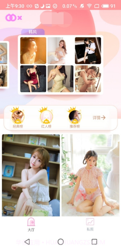 啵啵秀截图3 啵啵秀截图3