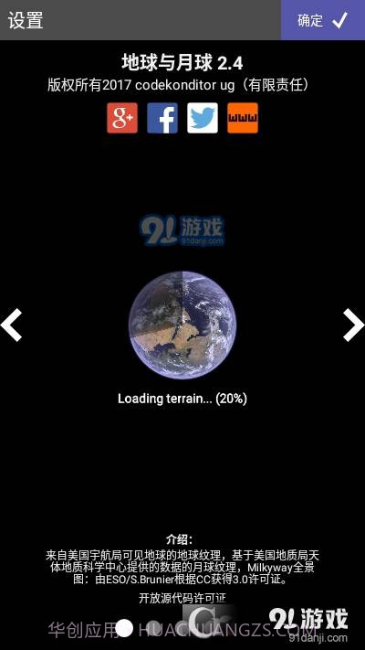 地球与月球动态壁纸截图2 地球与月球动态壁纸截图2