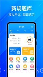 3D驾考模拟截图3 3D驾考模拟截图3