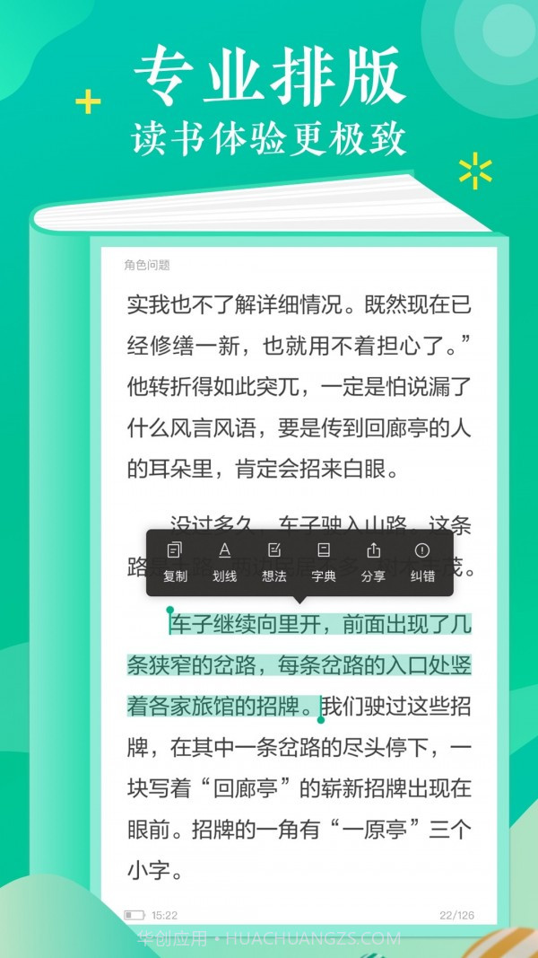 钱塘读书截图2 钱塘读书截图2