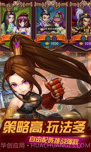 无双三国志送充版截图3