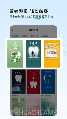 e看牙商城截图4 e看牙商城截图4