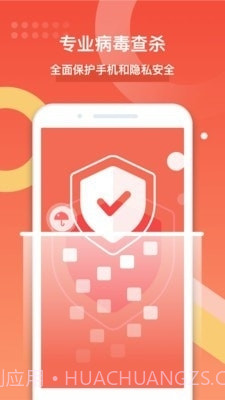 全能清理极速版截图4 全能清理极速版截图4