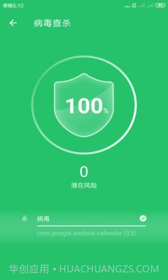 优优清理管家截图3