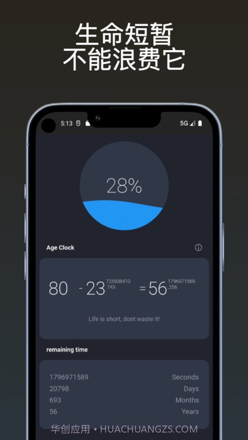 戒条截图2 戒条截图2