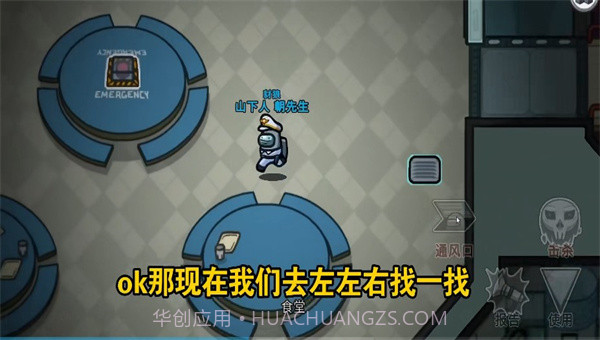 among us诸神之战中文截图1 among us诸神之战中文截图1