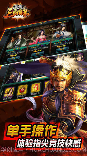 单机三国霸业截图3 单机三国霸业截图3