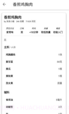 大嘴巴菜谱截图4 大嘴巴菜谱截图4