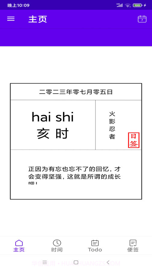 记易啊截图2 记易啊截图2