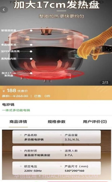 集采网截图1 集采网截图1