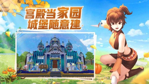 创造与魔法2022正式版截图2 创造与魔法2022正式版截图2