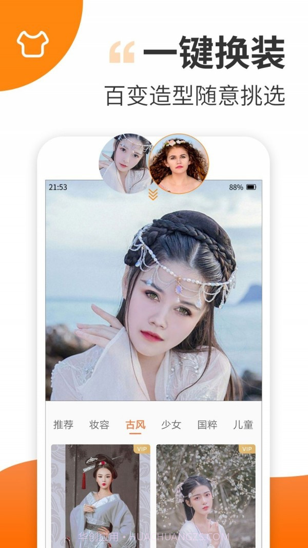 趣制作截图3 趣制作截图3