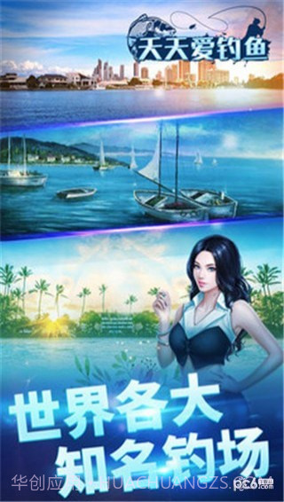 天天爱钓鱼截图2 天天爱钓鱼截图2