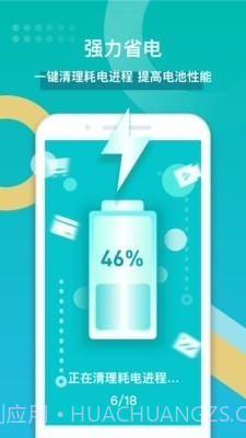 全能清理极速版截图3 全能清理极速版截图3