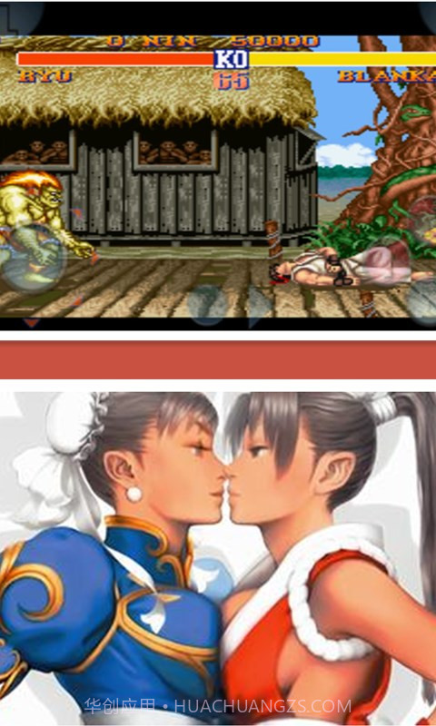 街头霸王II截图5 街头霸王II截图5
