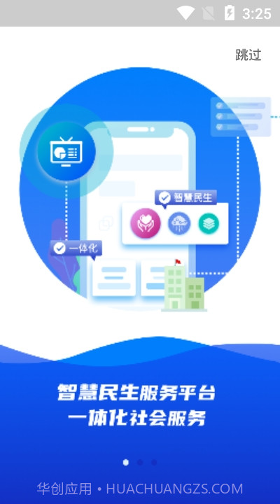 雄安智慧社保截图3 雄安智慧社保截图3