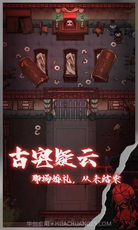 第零号密室截图2 第零号密室截图2