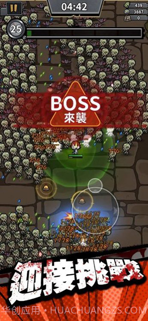 异变危机边缘截图2 异变危机边缘截图2