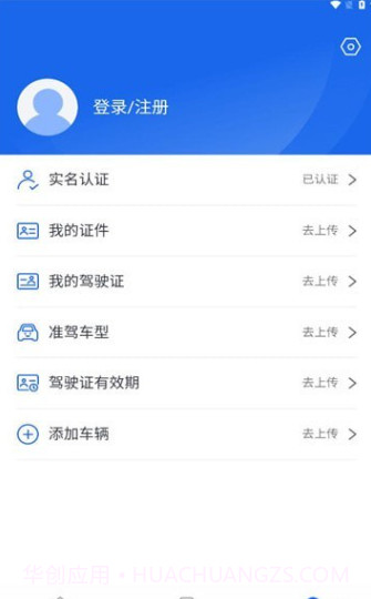 中原好司机截图3 中原好司机截图3