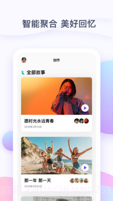 一刻相册截图3 一刻相册截图3