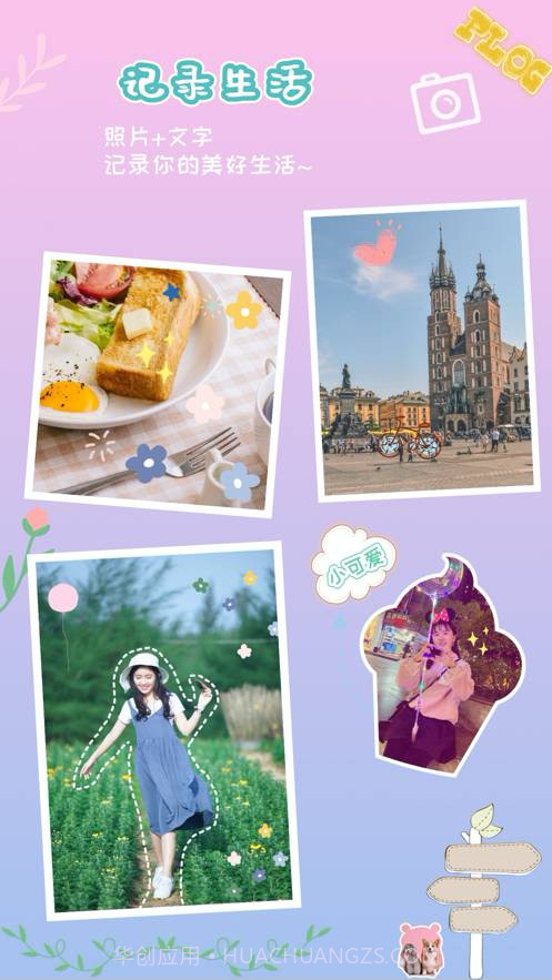 若柔手帐截图3 若柔手帐截图3