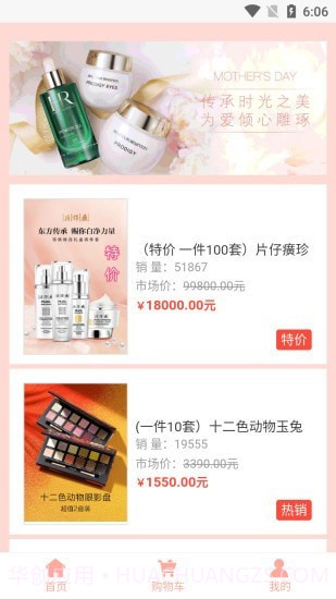 颜优美妆截图2 颜优美妆截图2