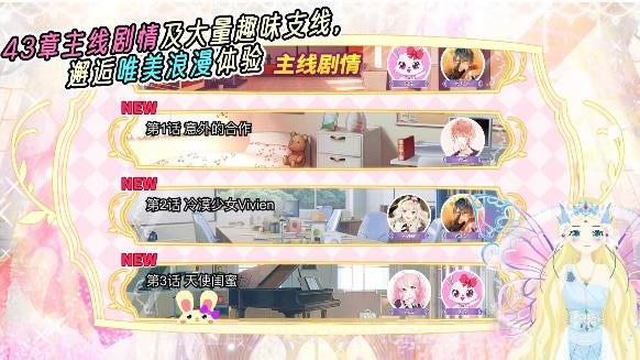 公主换装派对截图1 公主换装派对截图1