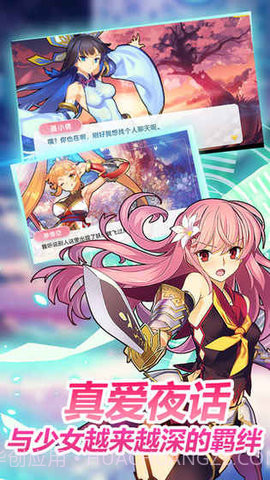 山海战记单机版 2.11.11 截图1 山海战记单机版 2.11.11 截图1