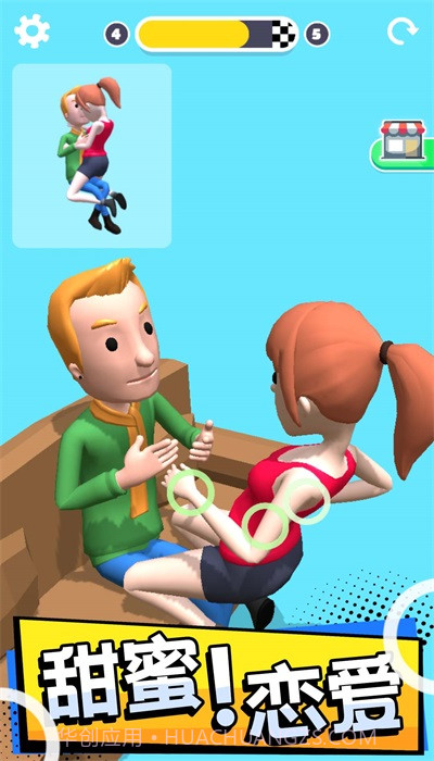 操控人生无广告截图2