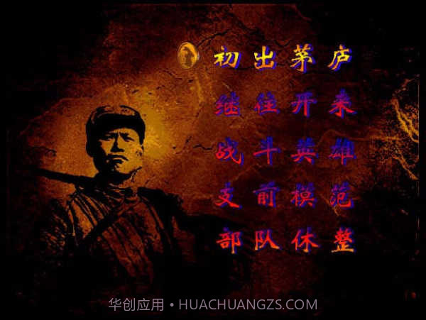 抗日地雷战手机版截图2