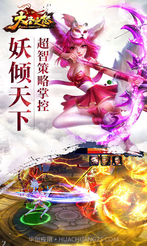 大圣之怒星耀版截图4 大圣之怒星耀版截图4