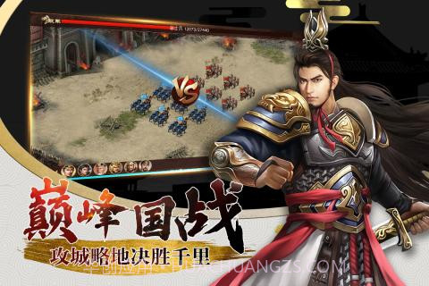 兴唐情缘截图5 兴唐情缘截图5