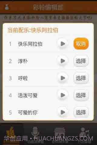 个性手机铃声(个性化彩铃)截图2