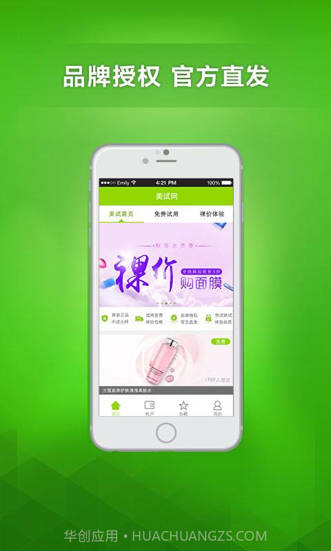 美试截图3 美试截图3