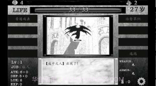 在异世界活下去截图3 在异世界活下去截图3