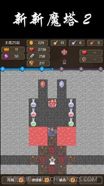 新新魔塔2游戏截图1