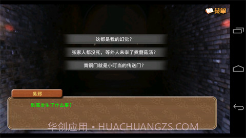 闷油瓶养成日记正版截图2 闷油瓶养成日记正版截图2