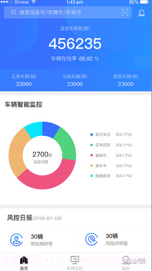 RMS截图3 RMS截图3