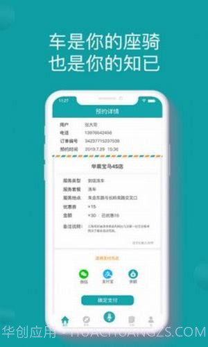 慧车邦截图2 慧车邦截图2