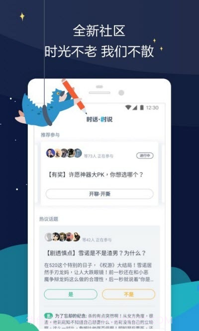 时光网Mtime截图2 时光网Mtime截图2