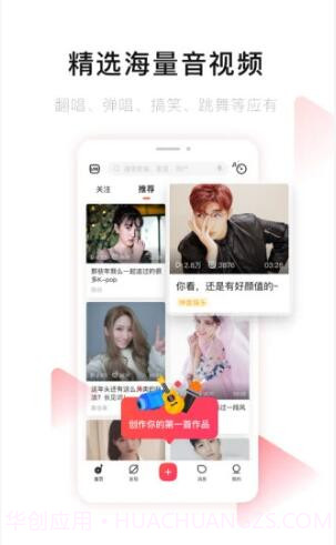 唱吧音视频截图1 唱吧音视频截图1