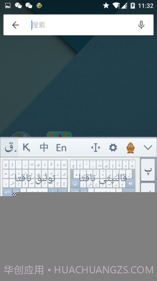 哈萨克语输入法截图1