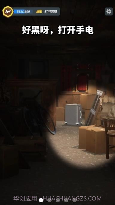 仓库寻宝(Diggy)截图1 仓库寻宝(Diggy)截图1