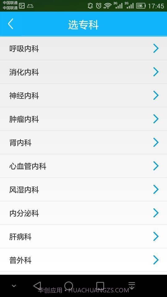 健康罗湖截图5 健康罗湖截图5