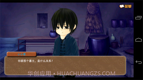 闷油瓶养成日记正版截图3 闷油瓶养成日记正版截图3