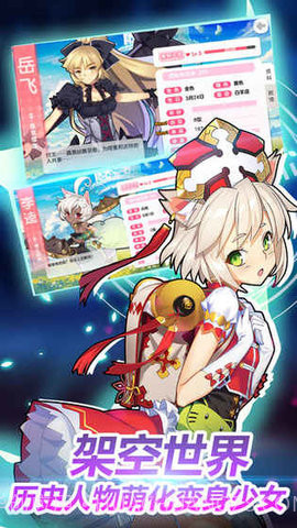 山海战记单机版 2.11.11 截图2 山海战记单机版 2.11.11 截图2