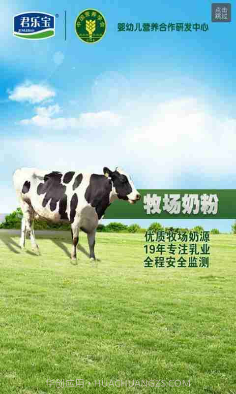 君乐宝商城截图2 君乐宝商城截图2