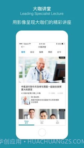 问问风湿平台截图3 问问风湿平台截图3